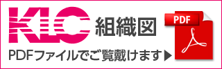 組織図へ